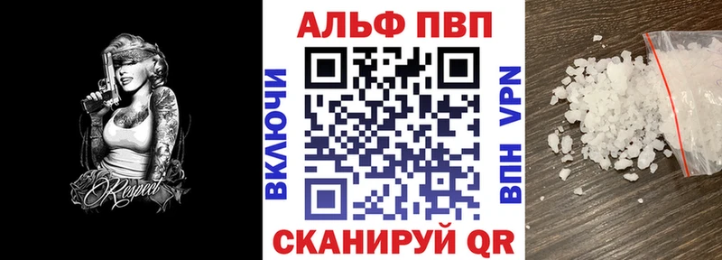 закладка  Чкаловск  Alpha-PVP Crystall 