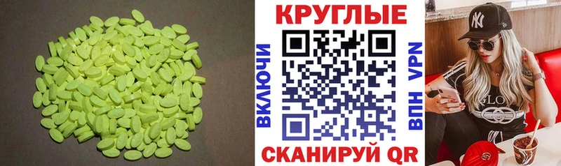 ЭКСТАЗИ круглые  где купить наркоту  Чкаловск 