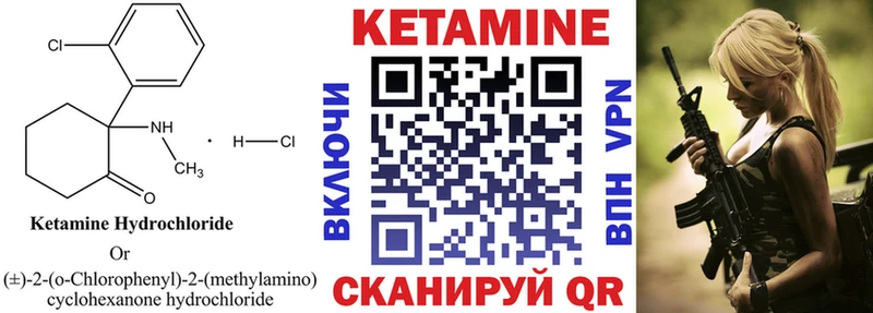 продажа наркотиков  Чкаловск  Кетамин ketamine 